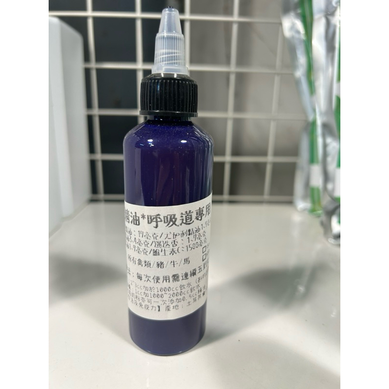 鴿禽用精油