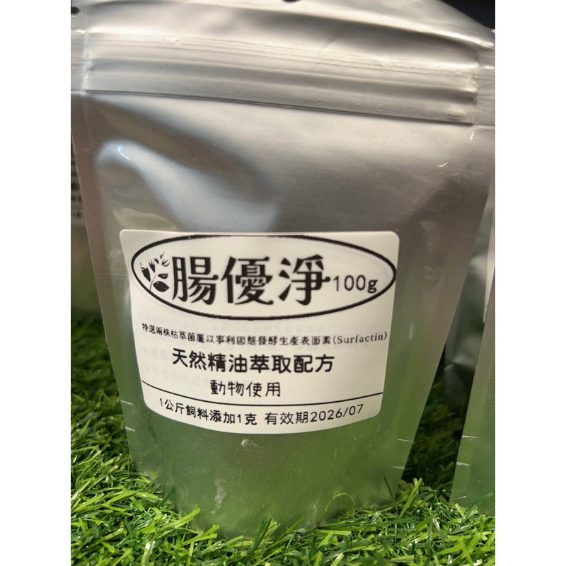 腸優淨 畜禽飼料添加