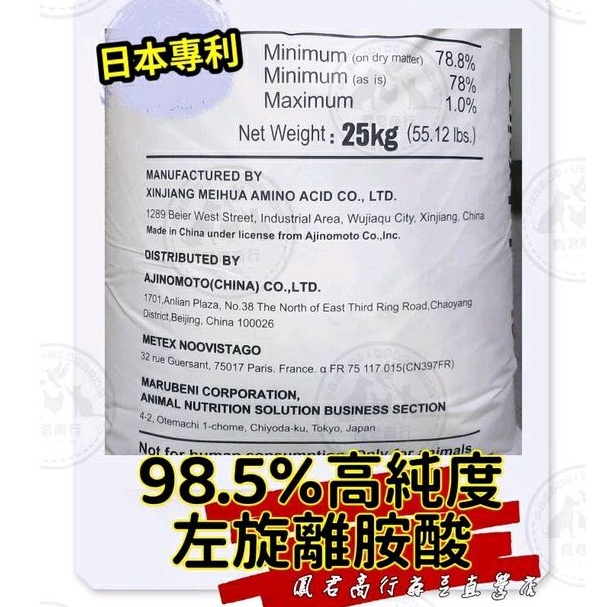 貓狗用 左旋離胺酸 