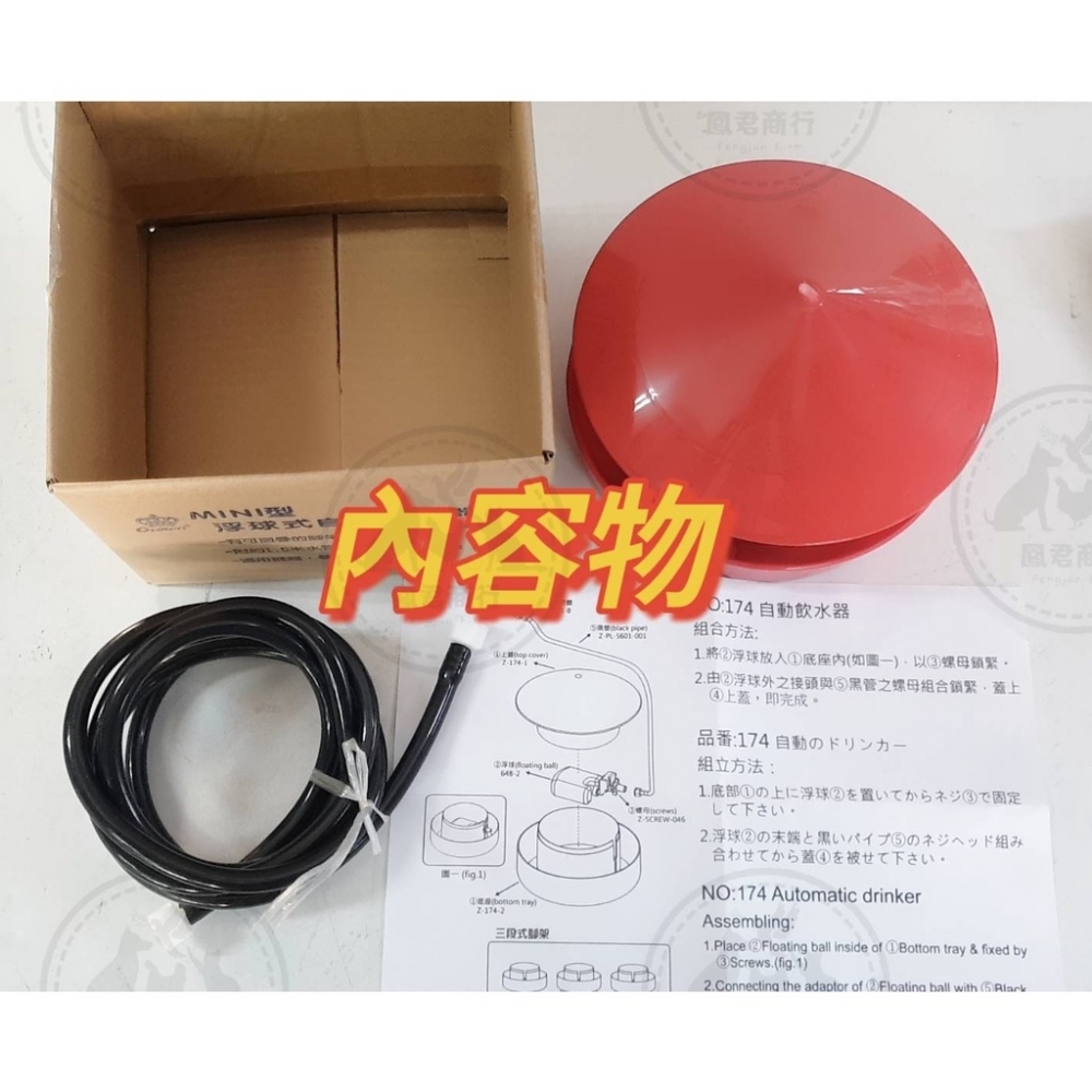 小雞迷你自動給水器(現貨量不一定可能需預購)
