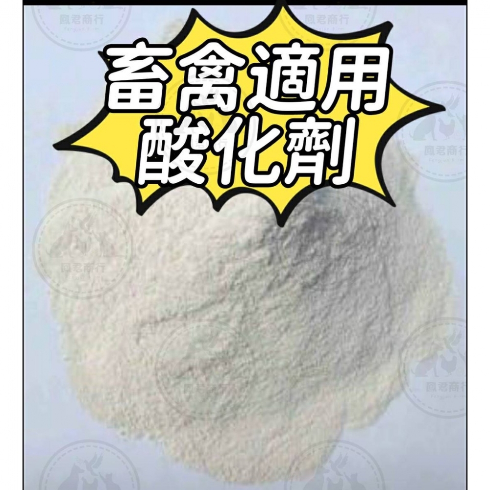 酸化劑 畜禽用 酸度調節劑 禽畜飼料添加劑