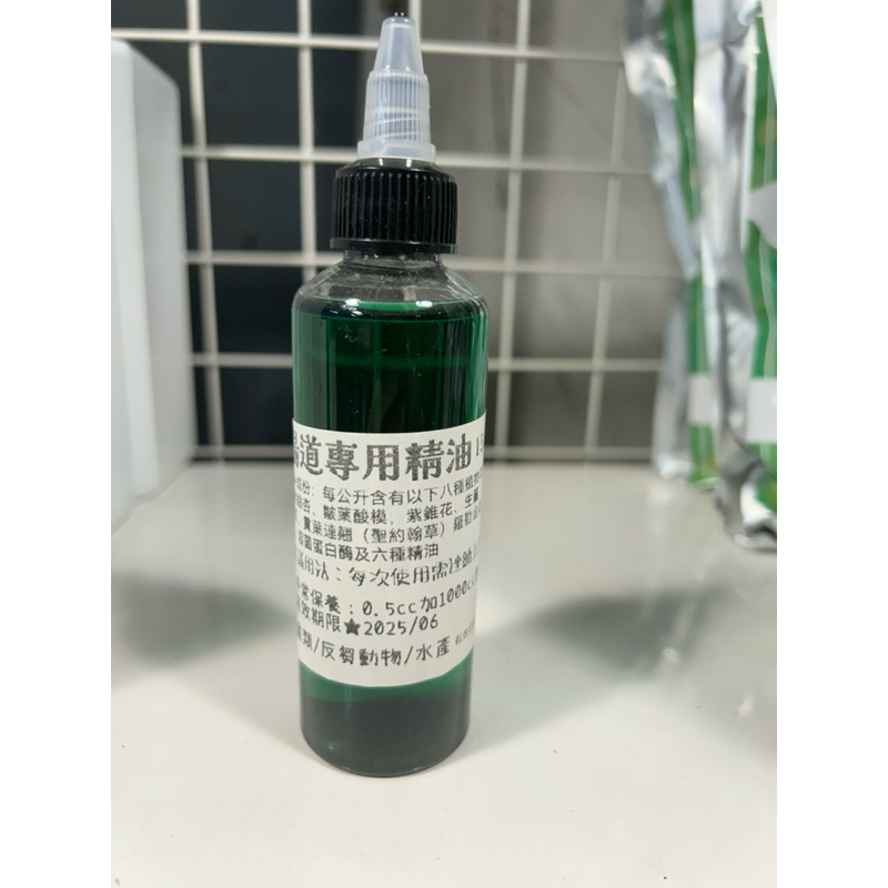 鴿禽用精油