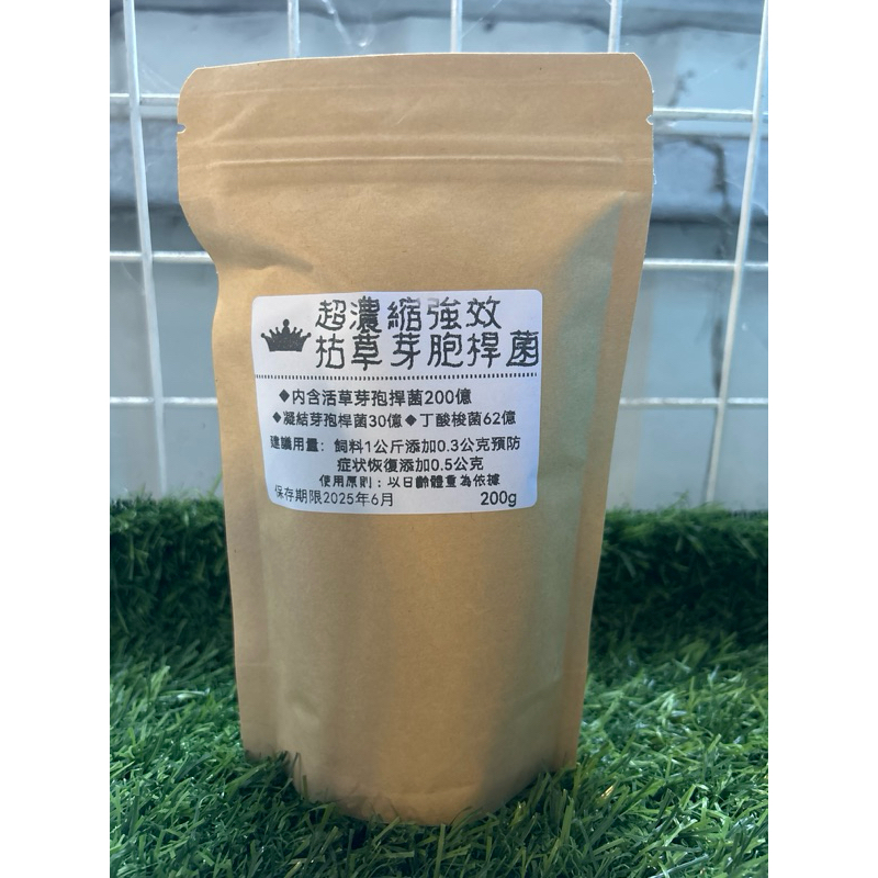 濃枯草芽孢桿菌