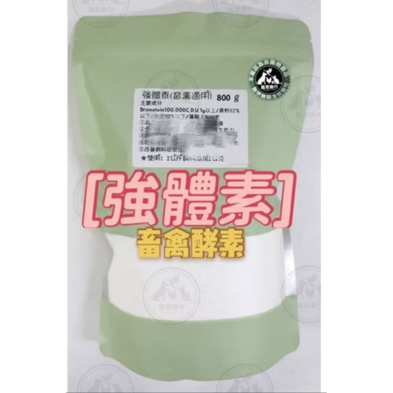 畜禽專用 強體素 消
