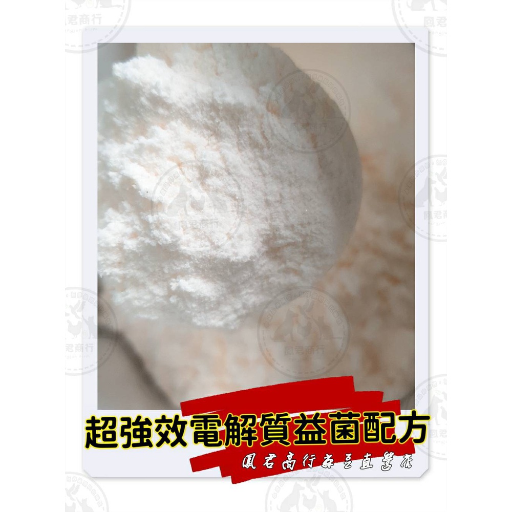 保水力 畜禽粉狀電解質