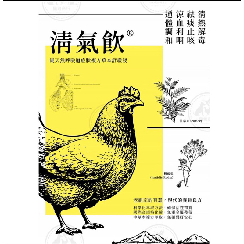 清氣飲100ml分裝