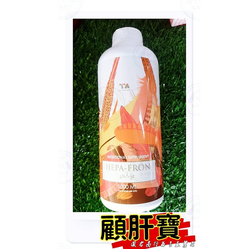 顧肝寶1000 mL