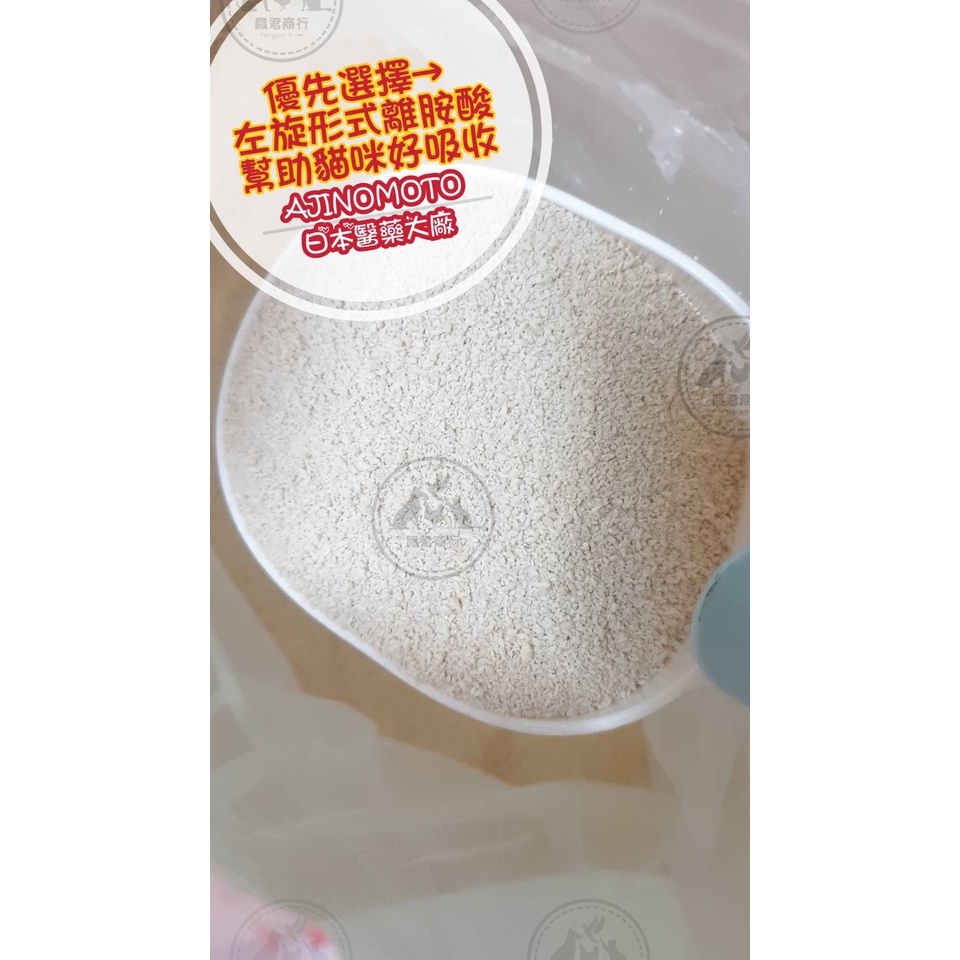 貓狗用 左旋離胺酸 98.5%