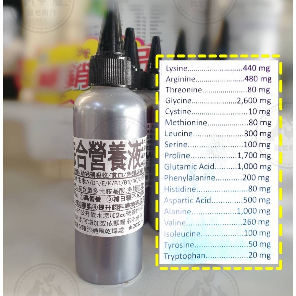 綜合營養液 100ml