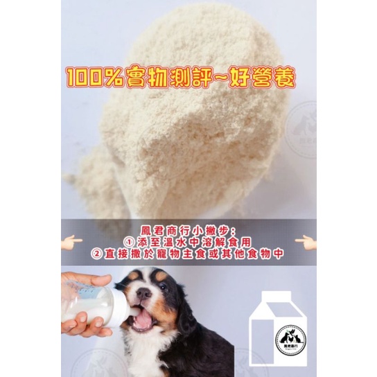 主子喝の奶粉2.0 