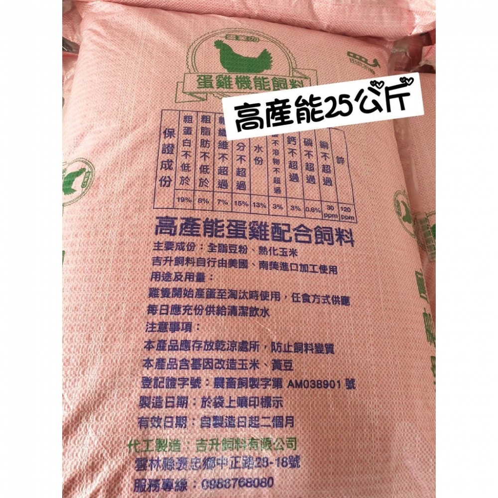 鳳君牌 加強特別版 蛋雞飼料 2kg