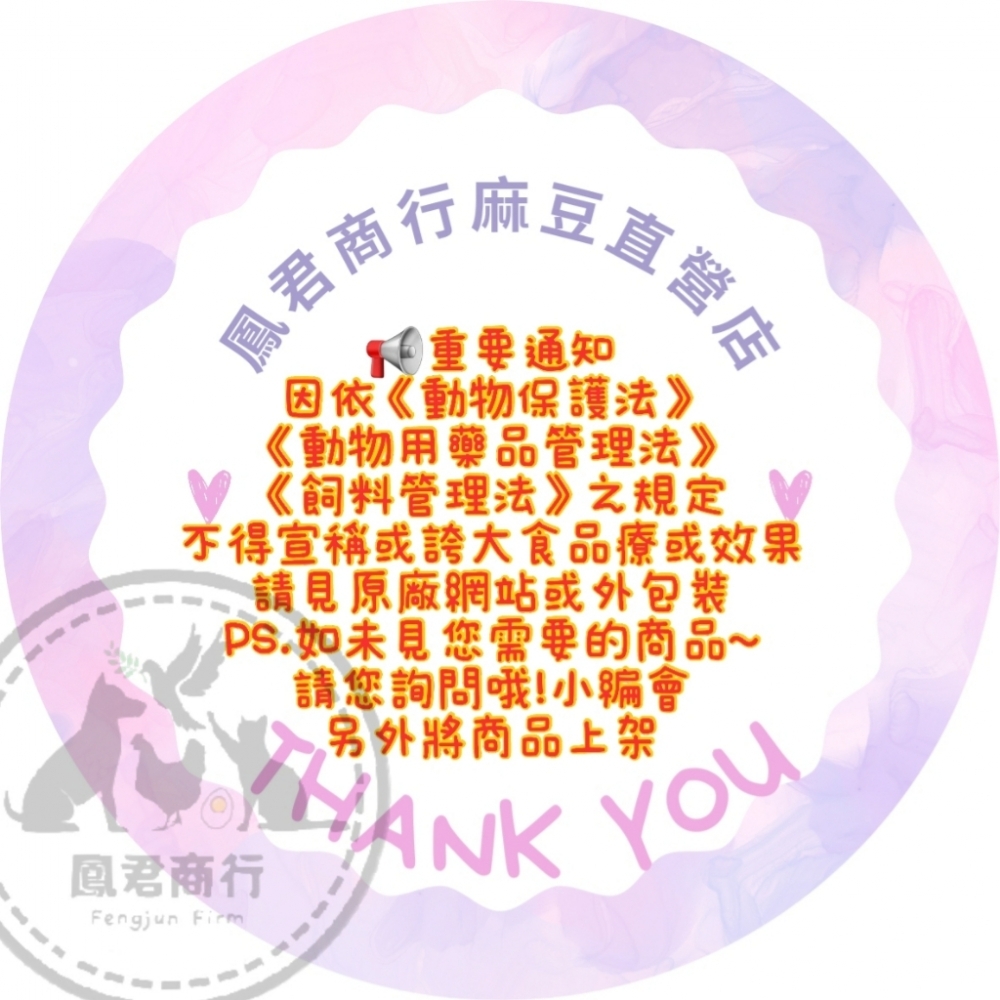 禽畜用  速補礦 1kg