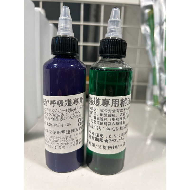 鴿禽用精油