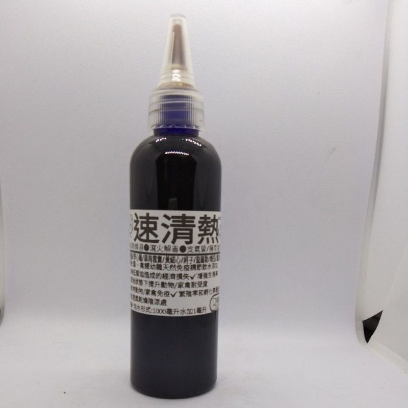 速清熱100ml