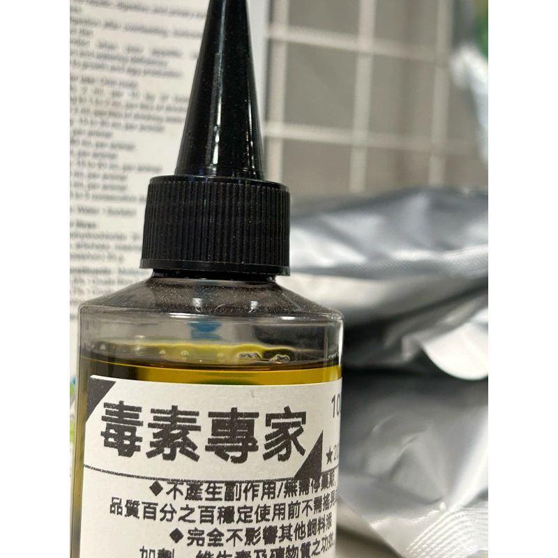 毒素專家 100cc