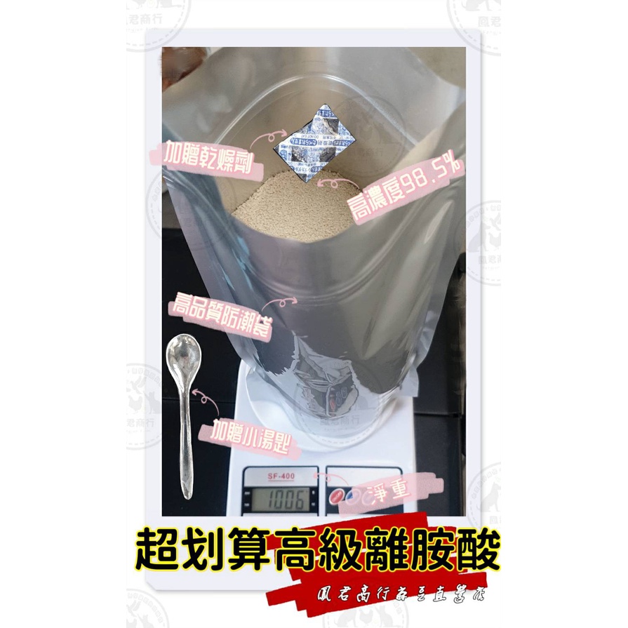 貓狗用 左旋離胺酸 98.5%