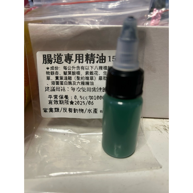 鴿禽用 牛至精油