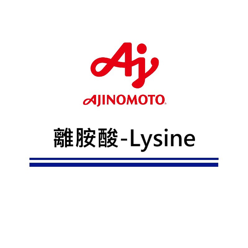 貓狗用 左旋離胺酸 98.5%
