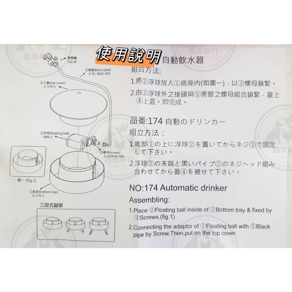 小雞迷你自動給水器(現貨量不一定可能需預購)